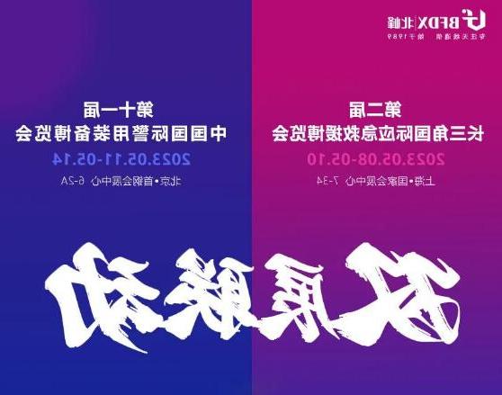 五月，我们在北上等您|邀您探索专网通信技术与应用